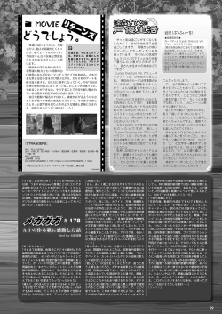 Page 62 of Monthly Megastore 2024-12