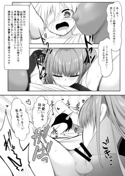 Page 11 of Kakedashi Yuusha ga Mamono no Onee-san ni Hokakusareta Hanashi