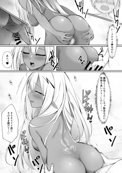 Page 16 of Kakedashi Yuusha ga Mamono no Onee-san ni Hokakusareta Hanashi