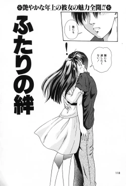 Page 121 of Usubeniiro no Omoi