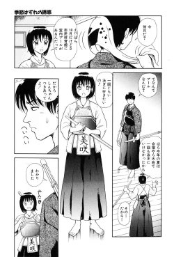Page 14 of Usubeniiro no Omoi