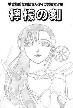 Page 152 of Usubeniiro no Omoi