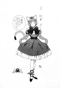 Page 182 of Usubeniiro no Omoi