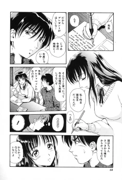 Page 71 of Usubeniiro no Omoi