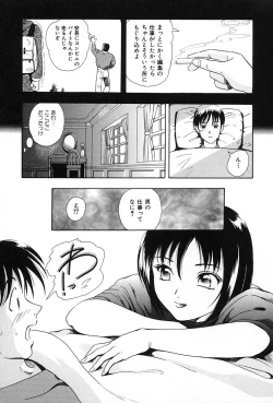 Page 90 of Usubeniiro no Omoi