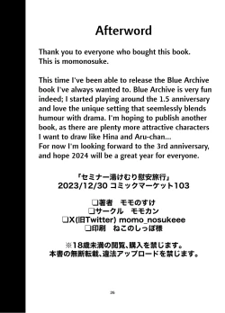 Page 25 of Seminar Yukemuri Ianryokou | Steamy Seminar Leisure Trip