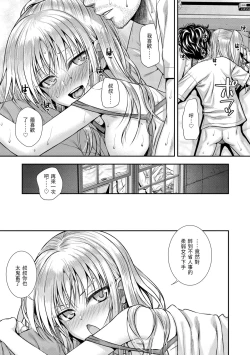 Page 123 of Prototype Teens | 試作型 Teens