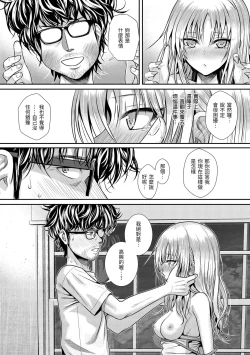 Page 126 of Prototype Teens | 試作型 Teens