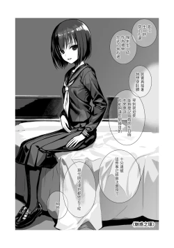Page 129 of Prototype Teens | 試作型 Teens