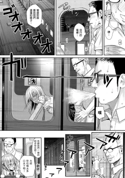 Page 194 of Prototype Teens | 試作型 Teens