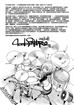 Page 195 of Prototype Teens | 試作型 Teens