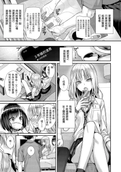 Page 31 of Prototype Teens | 試作型 Teens