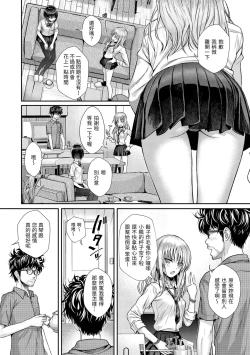 Page 32 of Prototype Teens | 試作型 Teens