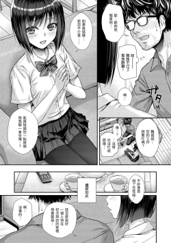 Page 35 of Prototype Teens | 試作型 Teens