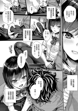 Page 46 of Prototype Teens | 試作型 Teens