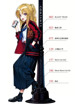 Page 4 of Prototype Teens | 試作型 Teens