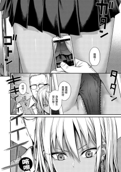 Page 8 of Prototype Teens | 試作型 Teens