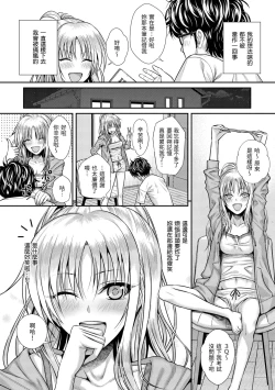 Page 92 of Prototype Teens | 試作型 Teens