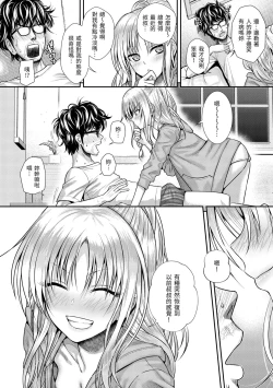 Page 96 of Prototype Teens | 試作型 Teens