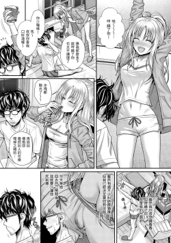 Page 98 of Prototype Teens | 試作型 Teens