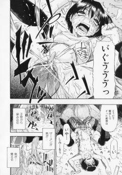 Page 102 of Hitodenashi no Utage - Veranstaltungsräume von Brute