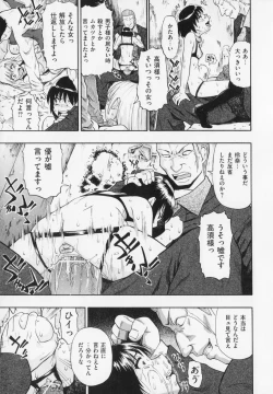 Page 133 of Hitodenashi no Utage - Veranstaltungsräume von Brute