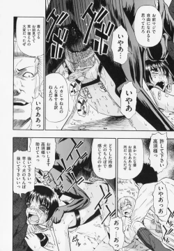 Page 146 of Hitodenashi no Utage - Veranstaltungsräume von Brute