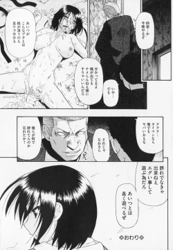 Page 26 of Hitodenashi no Utage - Veranstaltungsräume von Brute