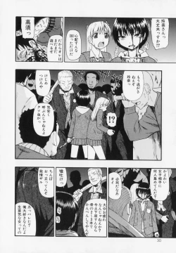 Page 32 of Hitodenashi no Utage - Veranstaltungsräume von Brute
