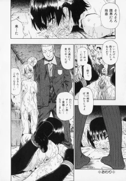 Page 64 of Hitodenashi no Utage - Veranstaltungsräume von Brute