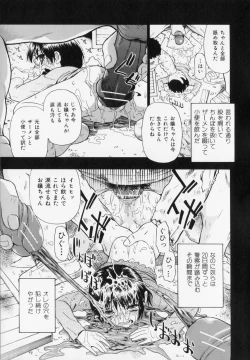 Page 97 of Hitodenashi no Utage - Veranstaltungsräume von Brute