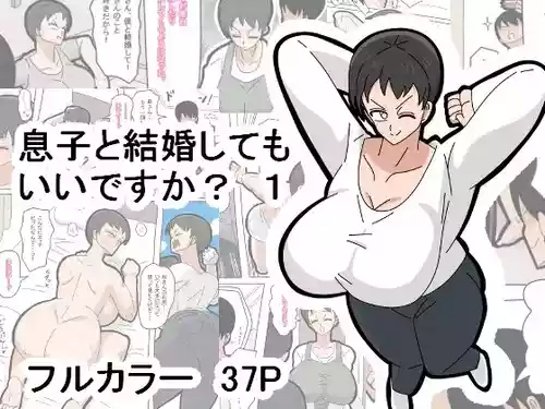 Download Musuko to kekkon shite mo īdesu ka? | 和兒子結婚也可以嗎？