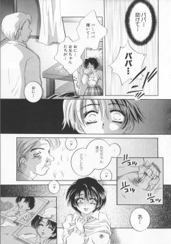 Page 51 of Kichiku dorei