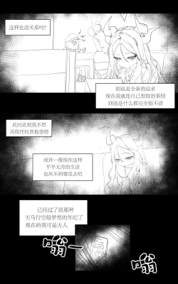 Page 4 of 졸업한 학생들을 만났다!| 重逢毕业的日奈