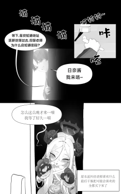 Page 7 of 졸업한 학생들을 만났다!| 重逢毕业的日奈
