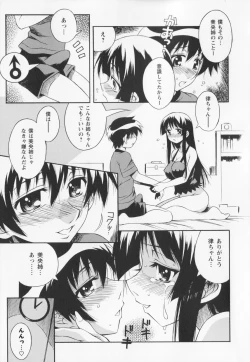 Page 15 of Kyoudai niku benki