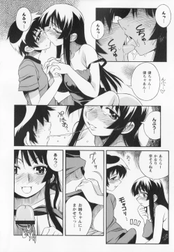 Page 16 of Kyoudai niku benki