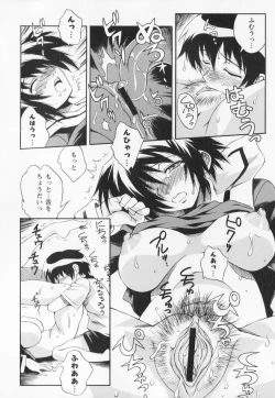 Page 36 of Kyoudai niku benki
