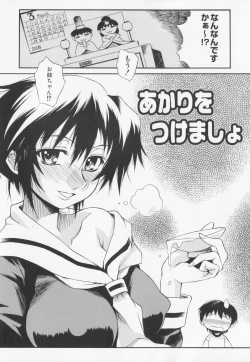 Page 44 of Kyoudai niku benki