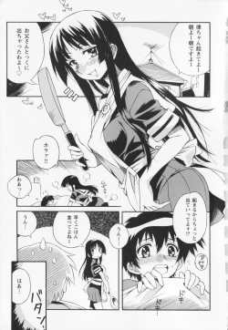 Page 7 of Kyoudai niku benki