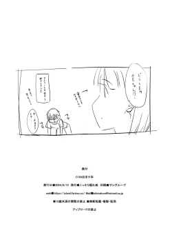 Page 9 of C104 OMAKEBON