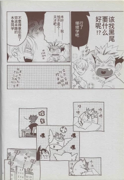 Page 15 of 「hyena」穷途没路的木兔同学