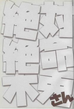 Page 2 of 「hyena」穷途没路的木兔同学