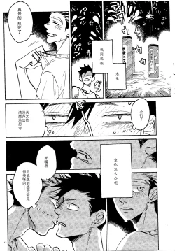 Page 10 of 消散于残夏