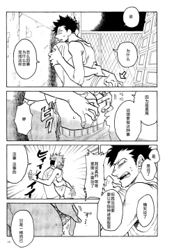 Page 16 of 消散于残夏