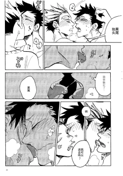 Page 20 of 消散于残夏