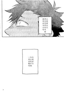 Page 26 of 消散于残夏