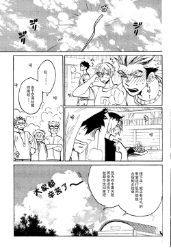Page 3 of 消散于残夏