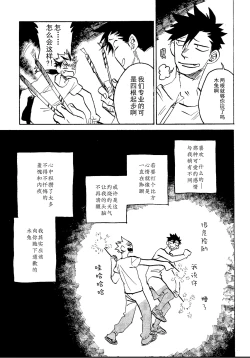 Page 9 of 消散于残夏