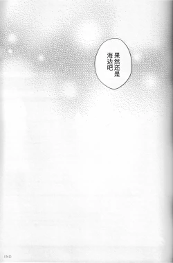 Page 28 of 暮光逃亡